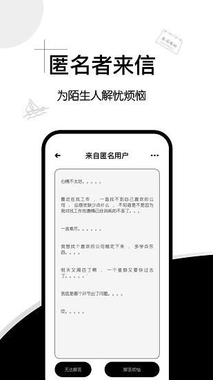 解忧集市官方版  v1.0.5图3