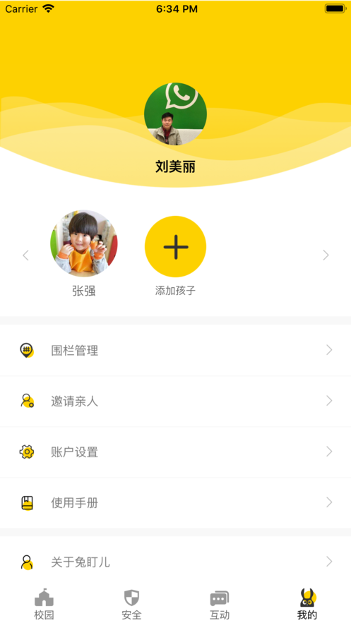 兔盯儿  v2.1.6图2