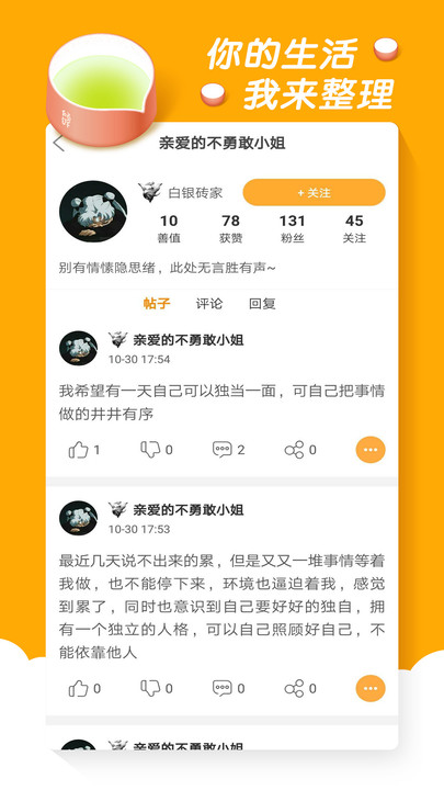 倾诉树洞社交  v3.4.5图2