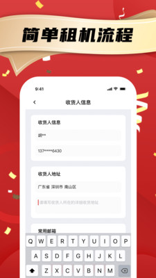 租电脑  v1.0.1图1