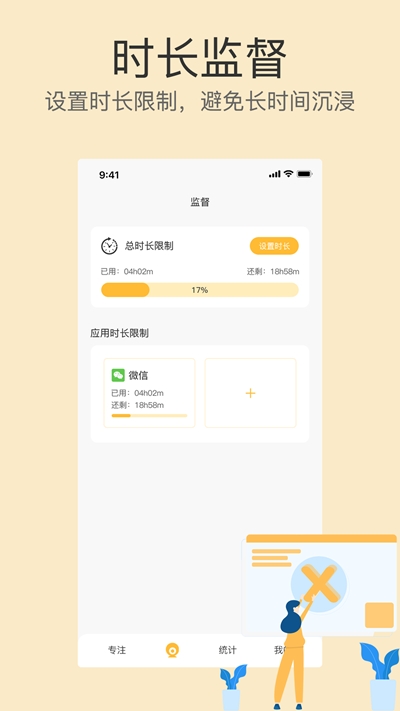 不碰手机  v1.0图3