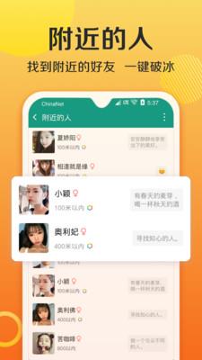 连信旧版本  v5.0.12.3图2