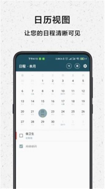 青蛙Todo  v1.0.1图2