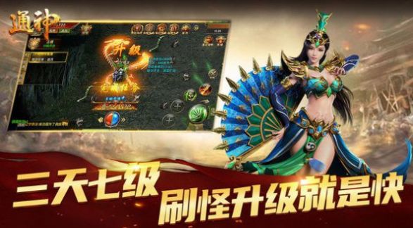 通神复古传奇手游  v1.1.0图3