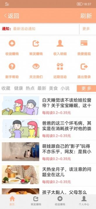 蜜桃网  v1.19图3