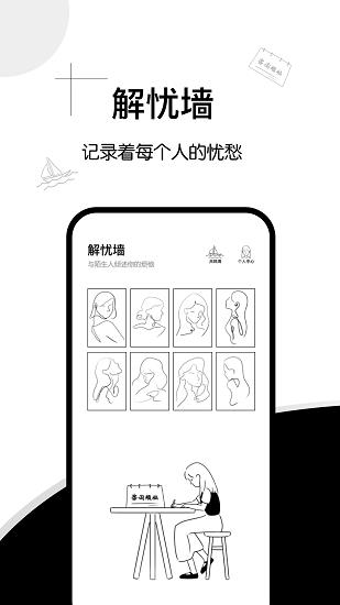 解忧集市官方版  v1.0.5图1