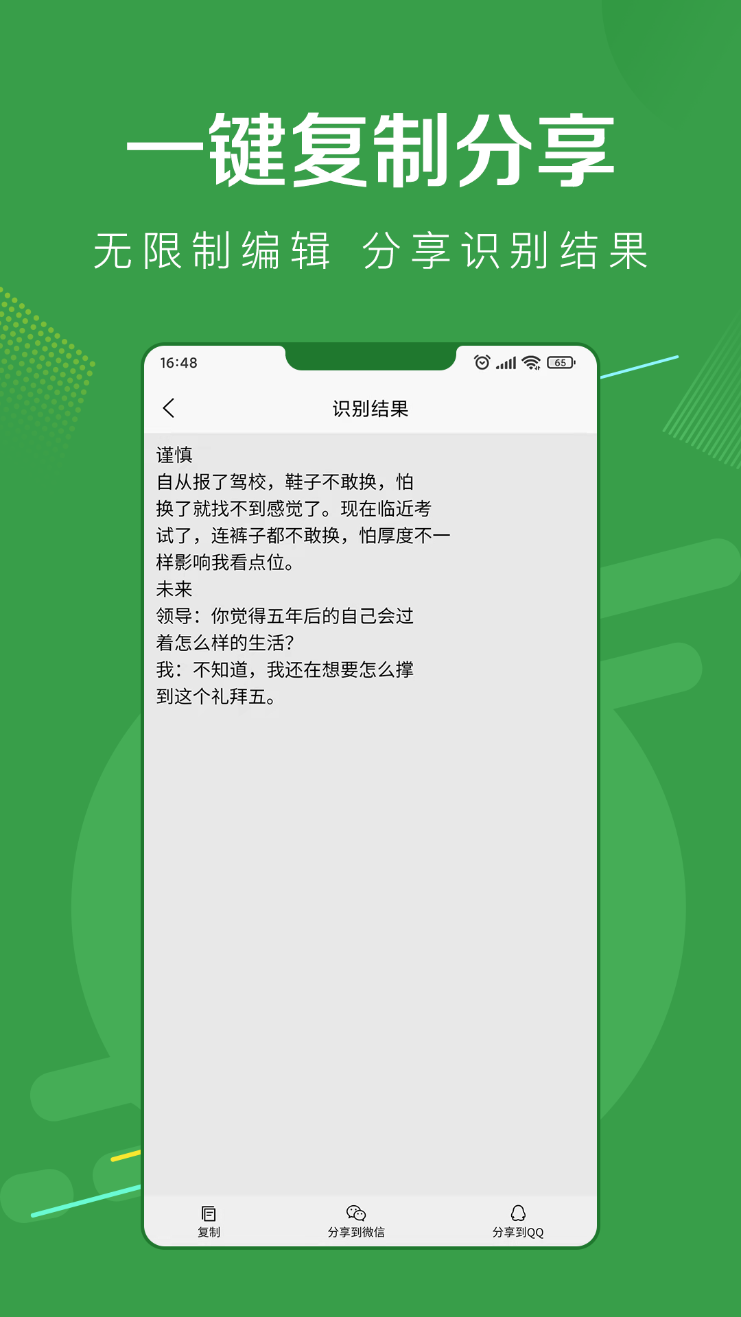 指尖扫描王  v1.0.6图2