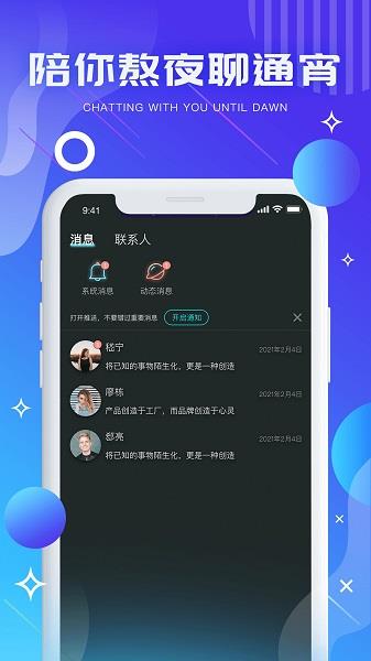 气泡星球官方版