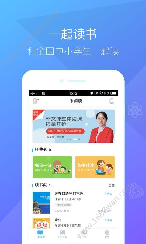 一米阅读  v3.7.14图3