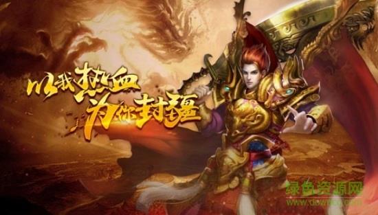 轻变传奇手机版1.80  v1.0图1