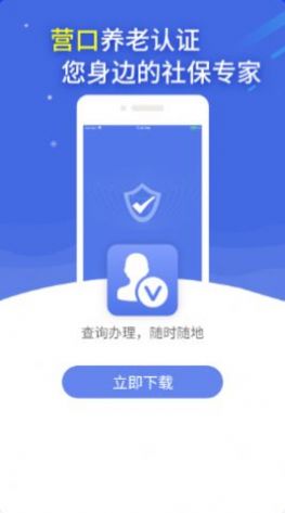 待遇资格认证  v2.9.3.8图2