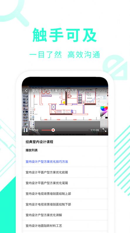 CAD制图教学  v1.6图3