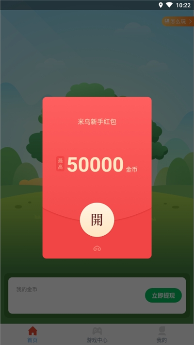 米乌  v1.0.6图3