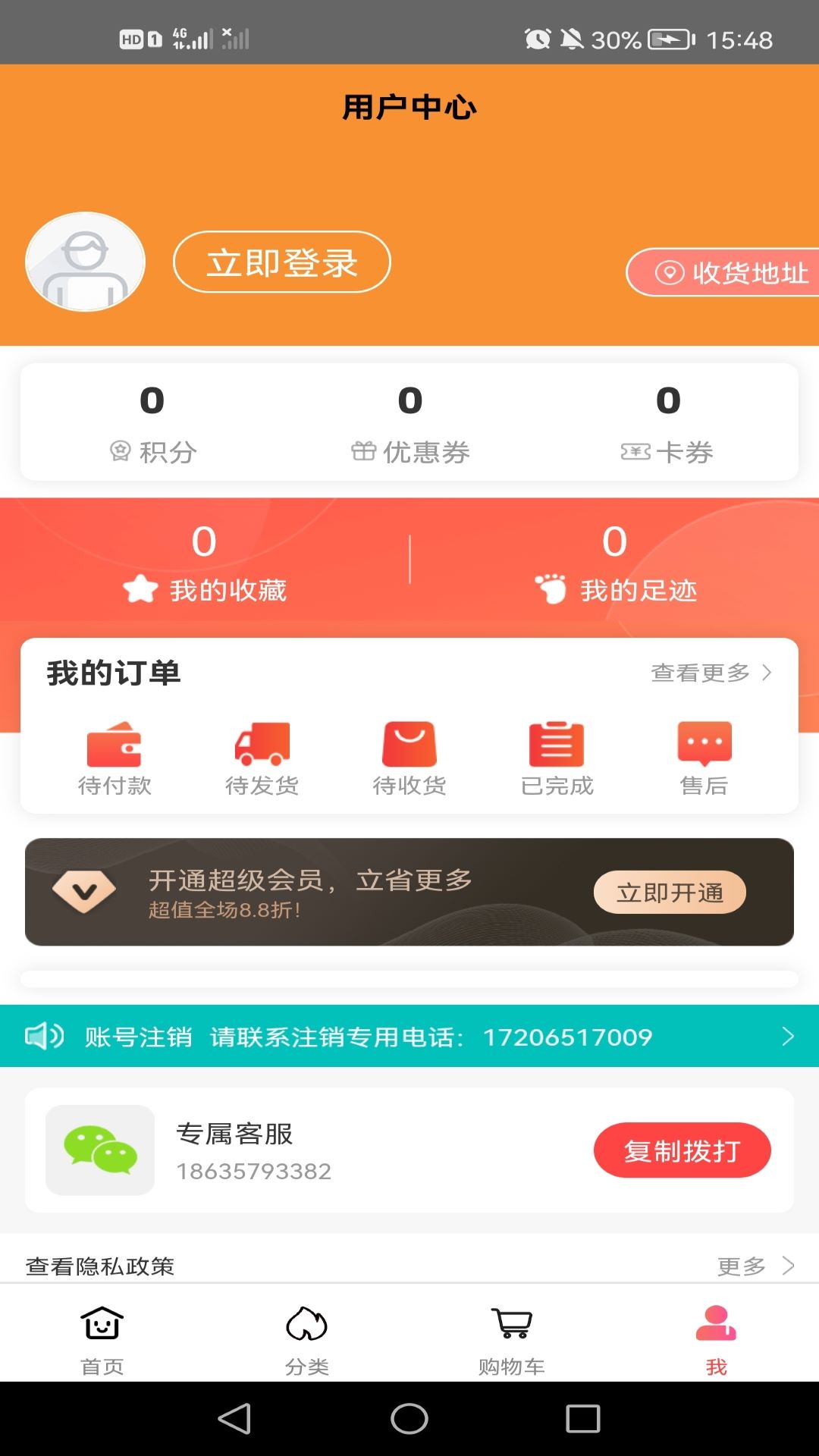 欧派健康整装  v1.0.0图2