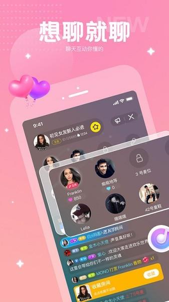 cc语音手机版  v1.2.2图2