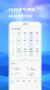 一号天气  v1.0.0图1