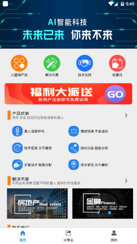 小蓝鸽  v1.0图3