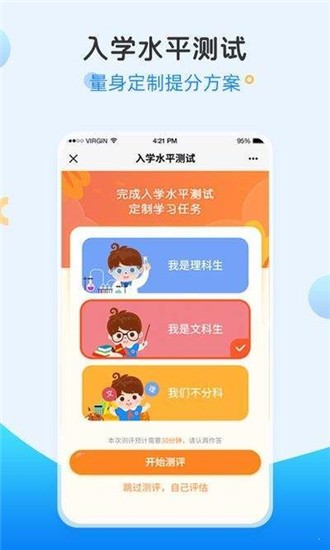 101网校同步学  v1.0.0图2