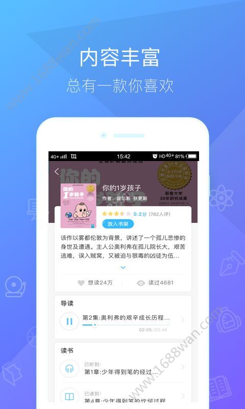 一米阅读  v3.7.14图1