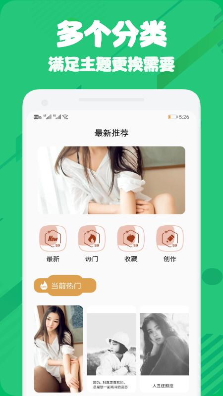 微主题  v1.2图2