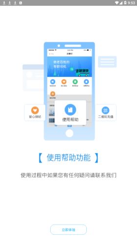 赤壁行  v1.1.1图2