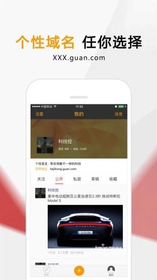 我的官网  v1.0.25图2