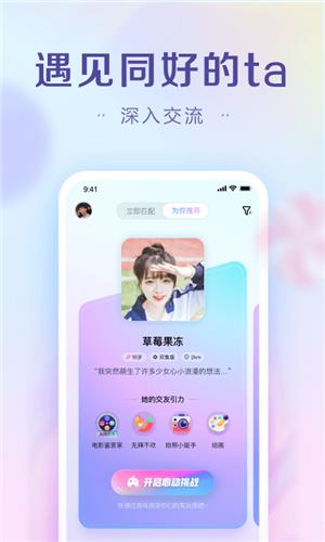 糖果交友  v2.2.2图2