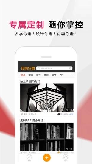 我的官网  v1.0.25图1