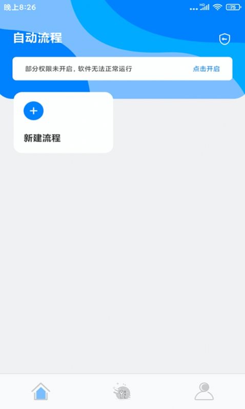 自动点击精灵  v1.0.2图2