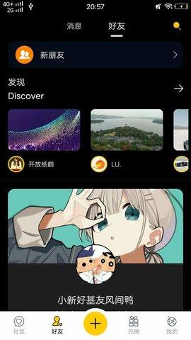 简语  v1.0.2图4