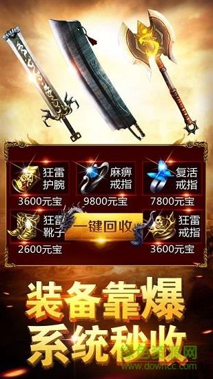 蓝月至尊超变版  v3.0图2