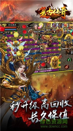 1.76复古传奇月卡版  v1.2.1图1