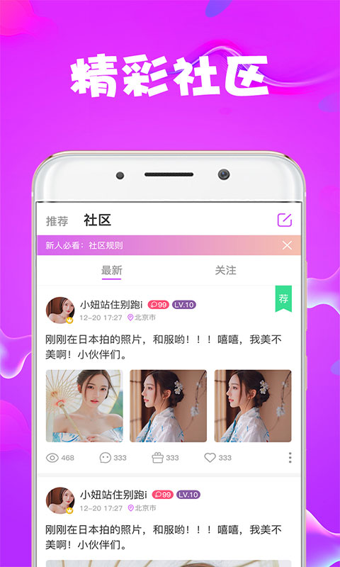 莓小视频  v1.0.0图2