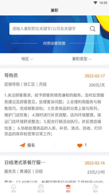 莘职网  v1.0.0图2