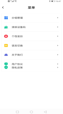 智扇灯控  v6.0.3图3