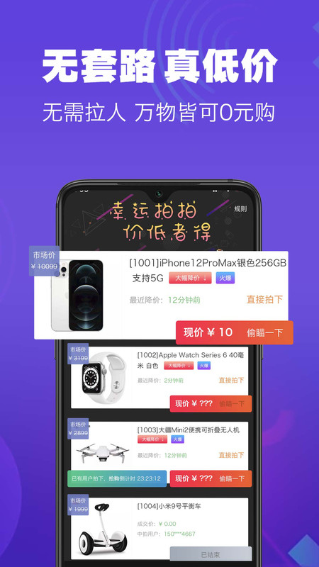 趣拍拍  v1.0.0图2