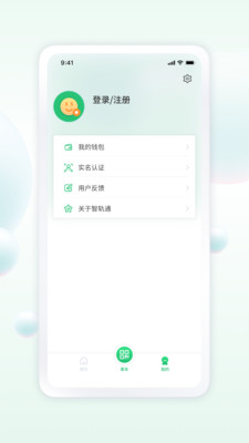 遂宁公交  v1.0图1