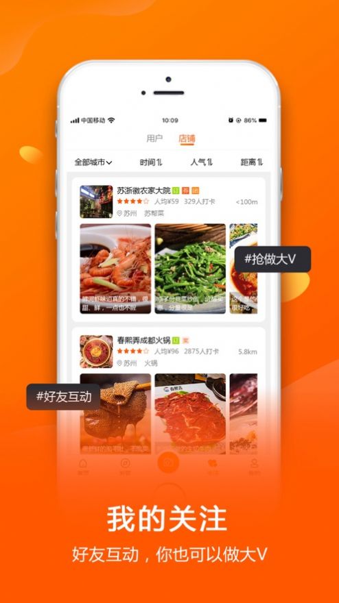 抖街  v1.0.0图1