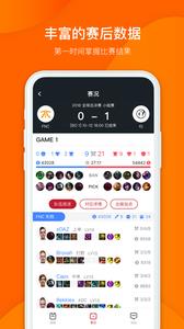 虎扑  v7.6.67.06253图3