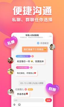 趣约会  v2.15.1图4