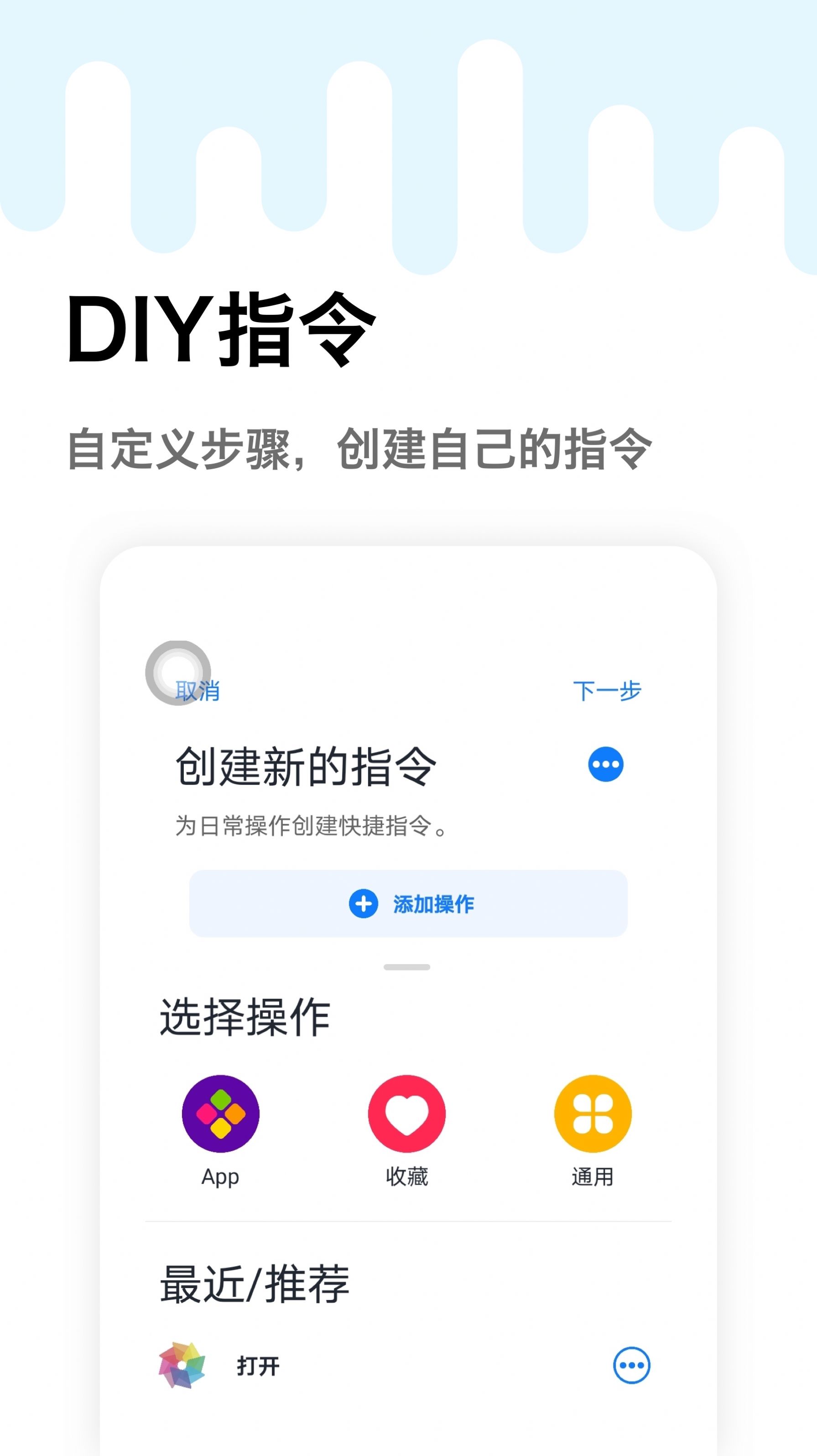 妙用快捷指令  v1.0图3