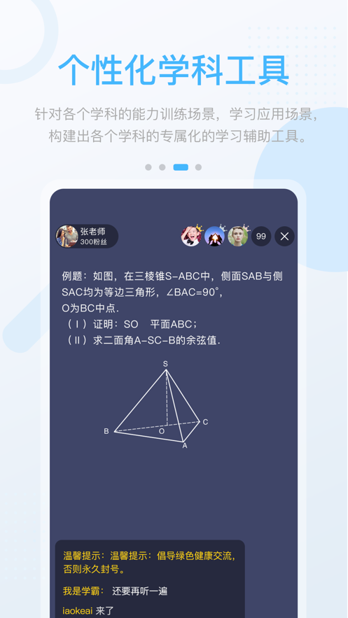 湖北教育中学版  v3.0.1.1图2