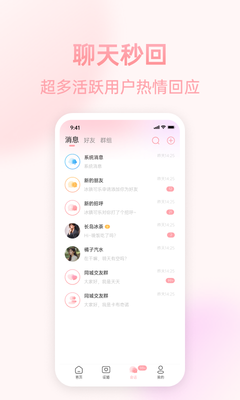 相思豆  v1.0.0图1