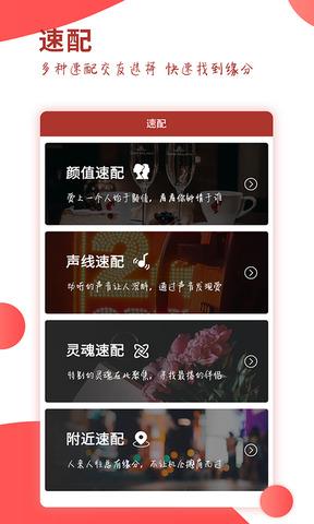 趣恋爱  v1.2.0图2