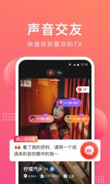 声哒  v1.2.0图1