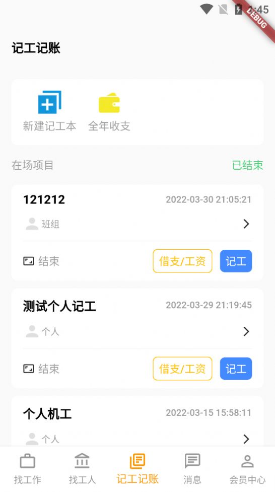 共分享  v1.0.2图2