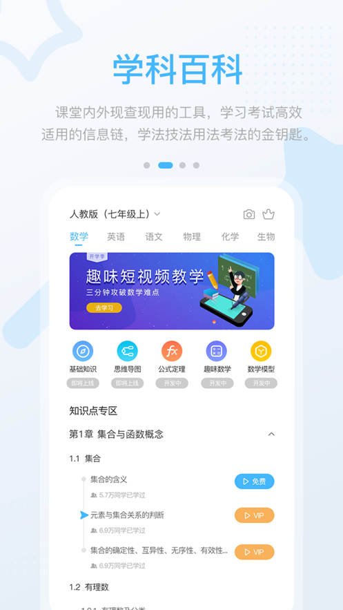 湖北教育中学版  v3.0.1.1图1