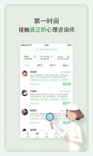 泡泡心理  v1.0.0图1