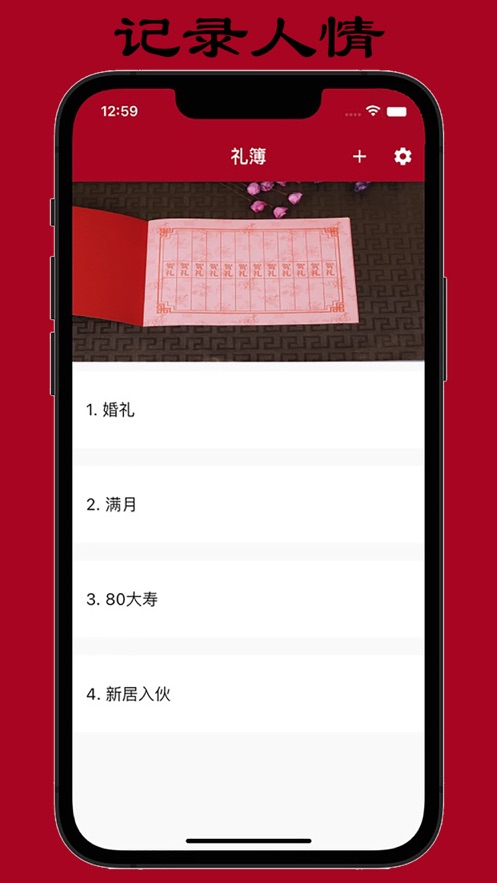 人情天空  v1.0.0图1