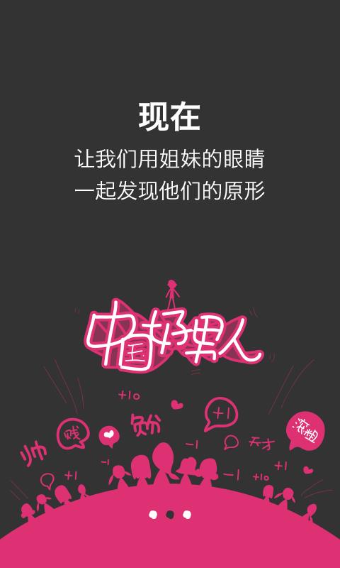 薇蜜  v2.9.0.0图2